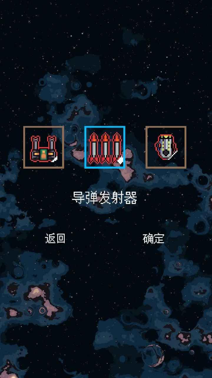 还是太空射击手游app