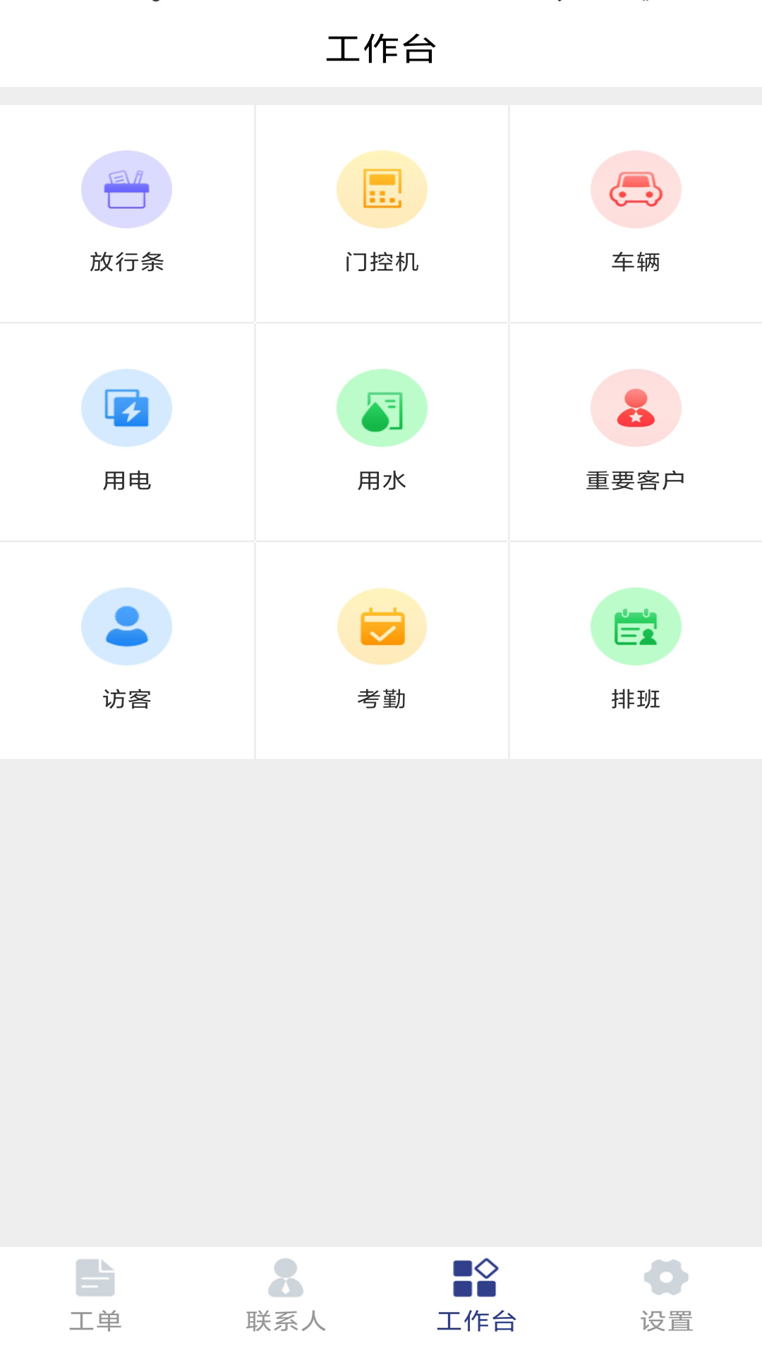 物邻手机软件app