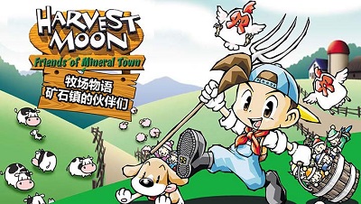 牧场物语矿石镇的伙伴们金手指版手游app