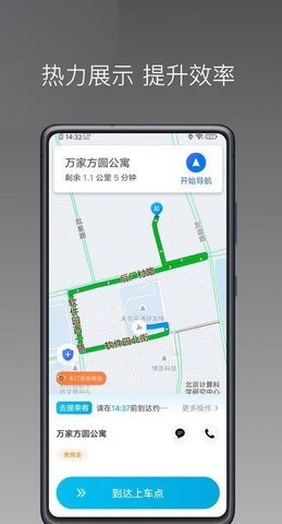 小帮出行手机软件app