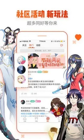 青鸟漫画手机软件app