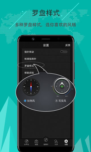 精准指南针手机软件app