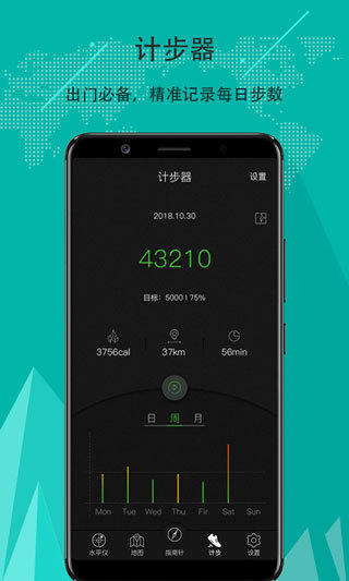 精准指南针手机软件app