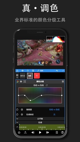 NV手机软件app