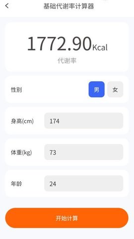 日出计步手机软件app