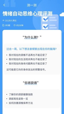 日出计步手机软件app