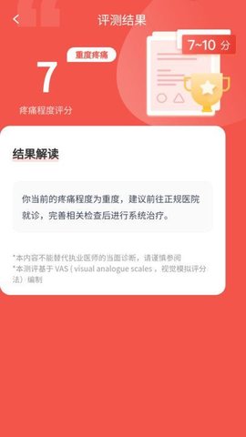 日出计步手机软件app