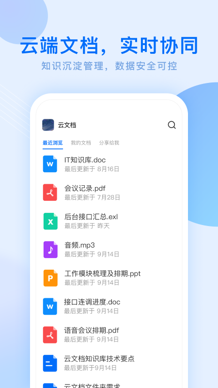Mind手机软件app