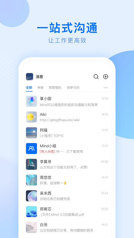 Mind手机软件app