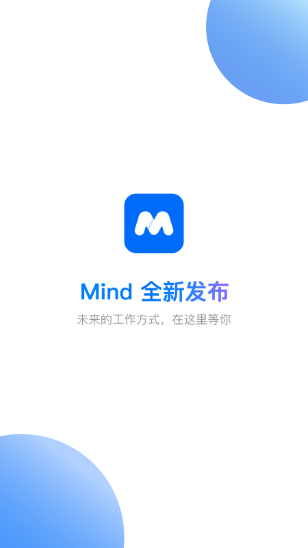 Mind手机软件app