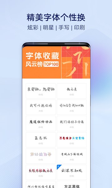 i主题手机软件app