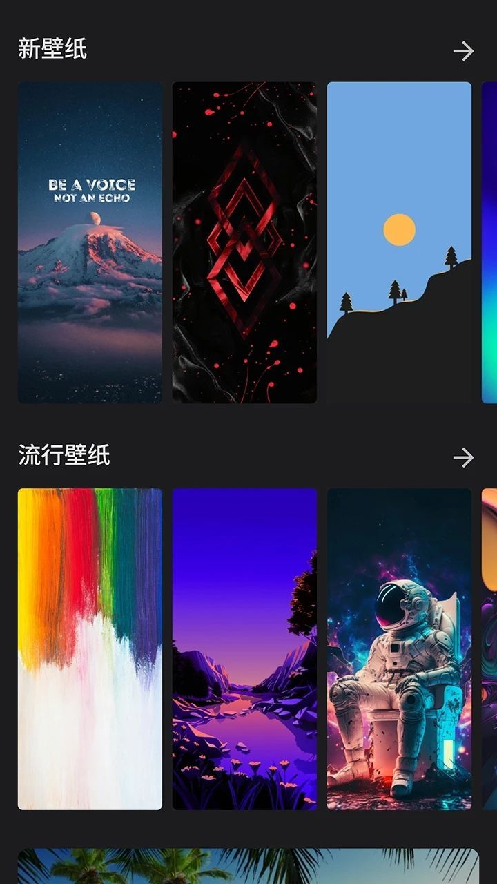 快全全壁纸手机软件app