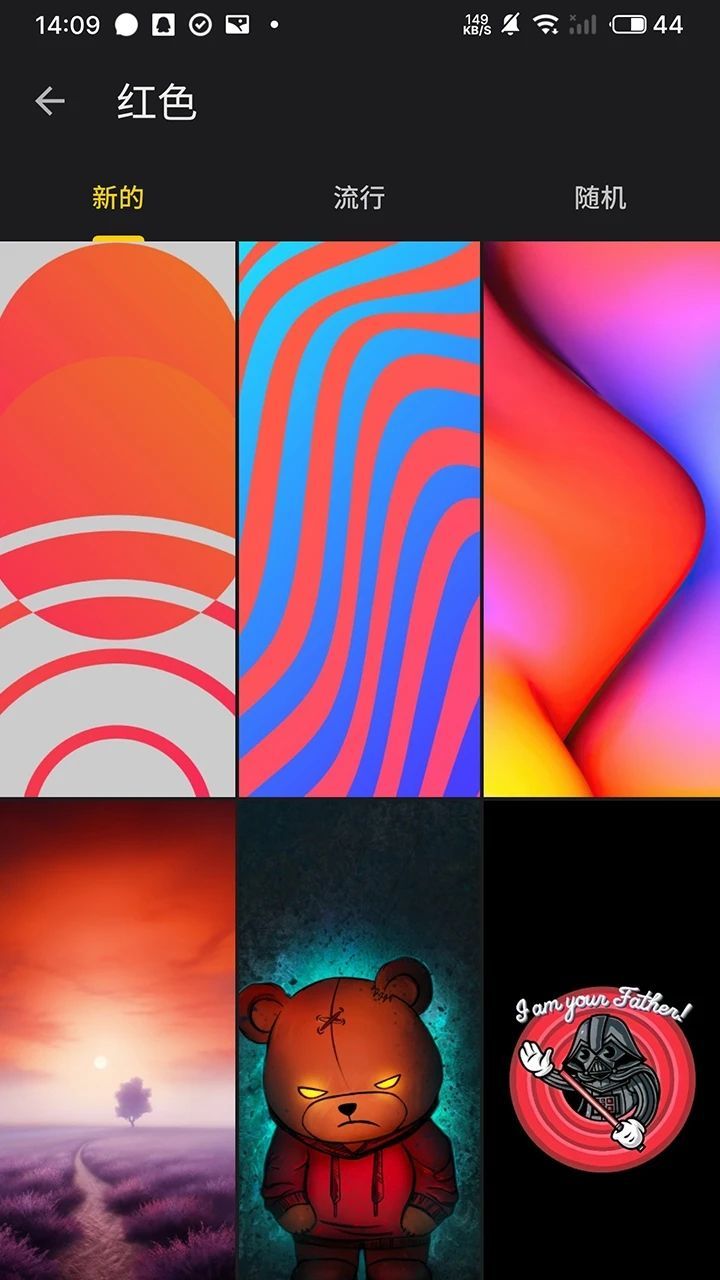 快全全壁纸手机软件app