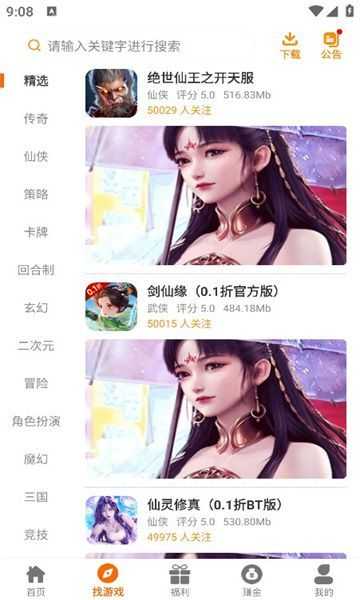 八哥玩手机软件app