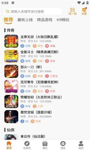 八哥玩手机软件app