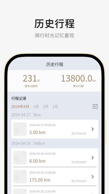 奔达手机软件app