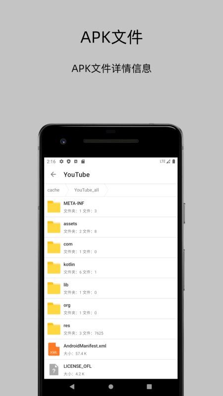 APP分析器手机软件app