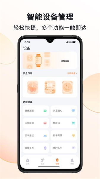 MActivePro手机软件app