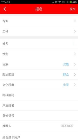 雨露计划手机软件app