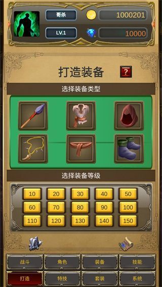 哥布林屠戮者手游app