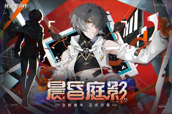 战双帕弥什2024最新版手游app