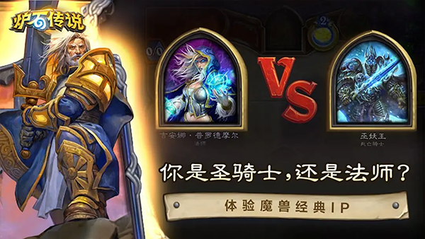 炉石传说国际服下载手游app