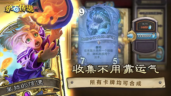 炉石传说国际服下载手游app