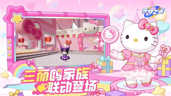 元梦之星下载手游app