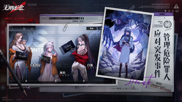 无期迷途国际服下载手游app