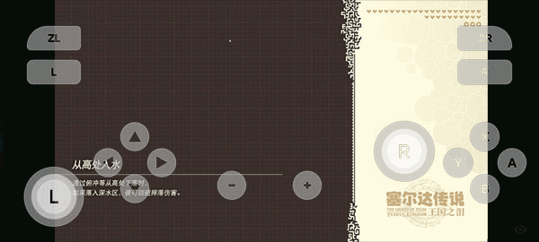 塞尔达传说王国之泪手机版手游app