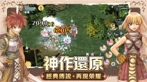 仙境传说手游手游app