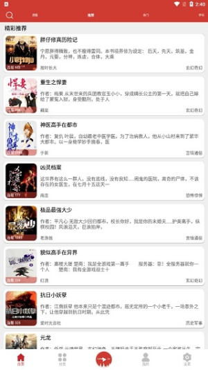 老白故事手机软件app