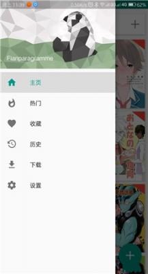 ehviewer1.9.8.7版本手机软件app