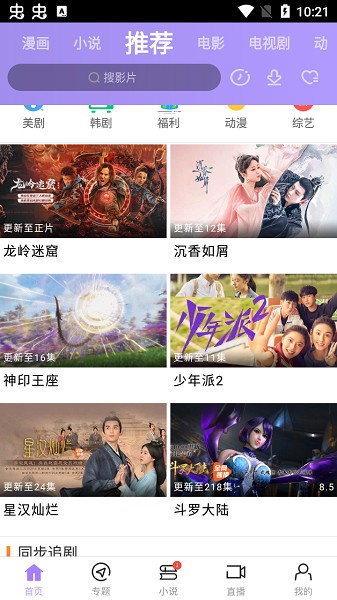 达达兔下载手机软件app