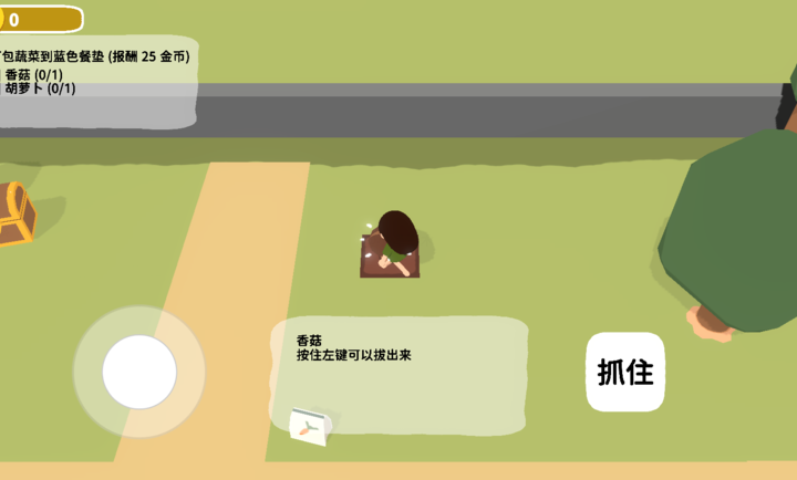 黏脚菜园下载无实名认证手游app