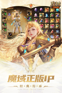 魔域手游正版手游app