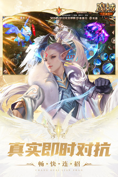 魔域手游正版手游app