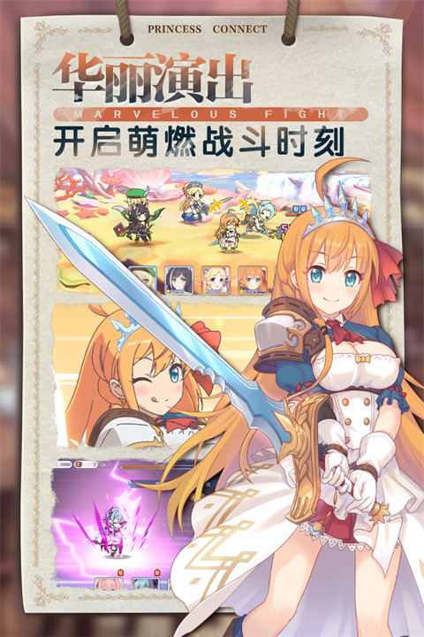 公主连结wiki手游app