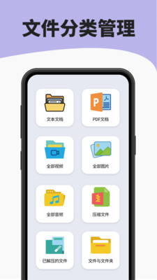 7zip解压缩手机软件app