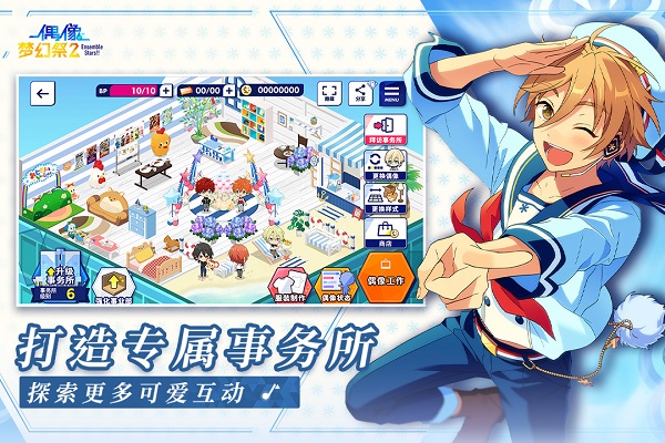 偶像梦幻祭2手游app