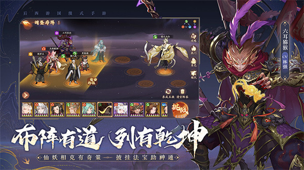 西游:笔绘西行手游手游app