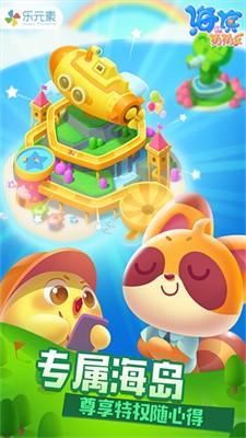 海滨消消乐手游app