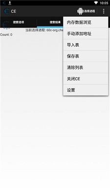 ce修改器下载手机软件app