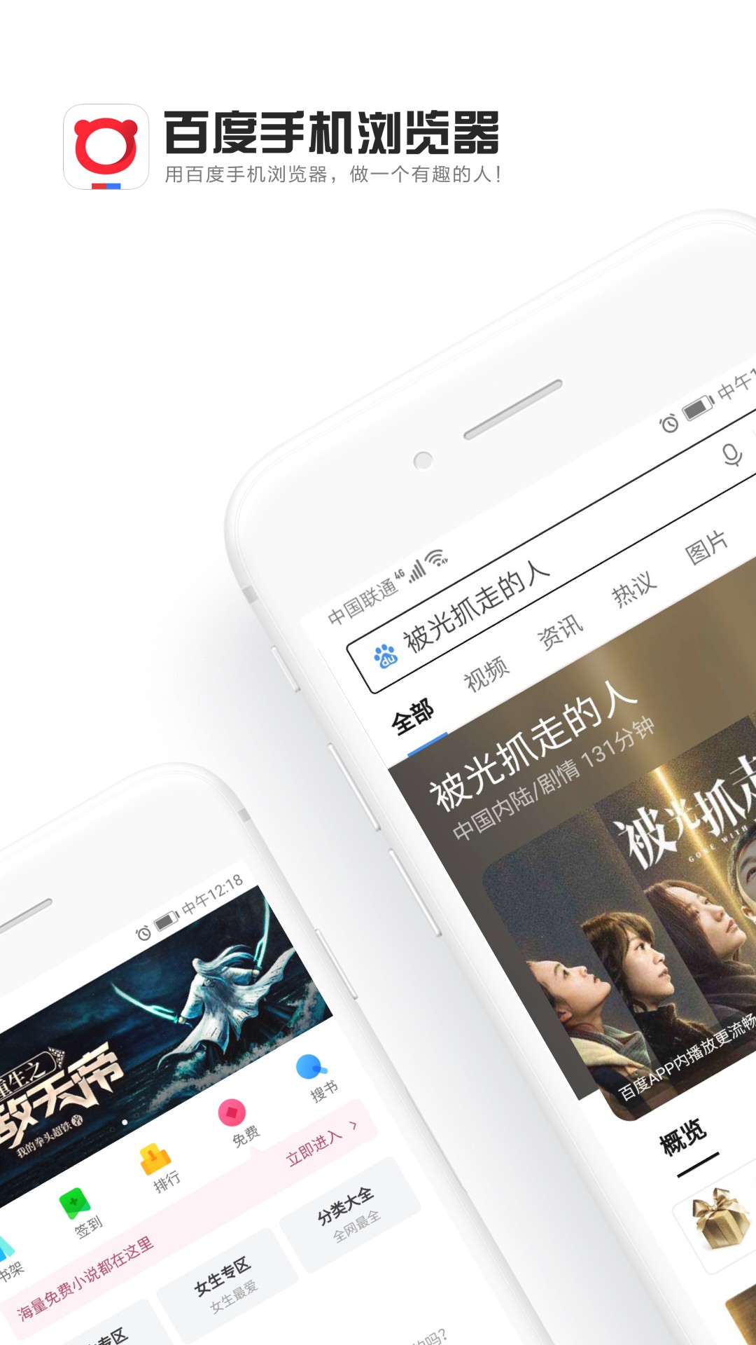 百度浏览器下载手机软件app