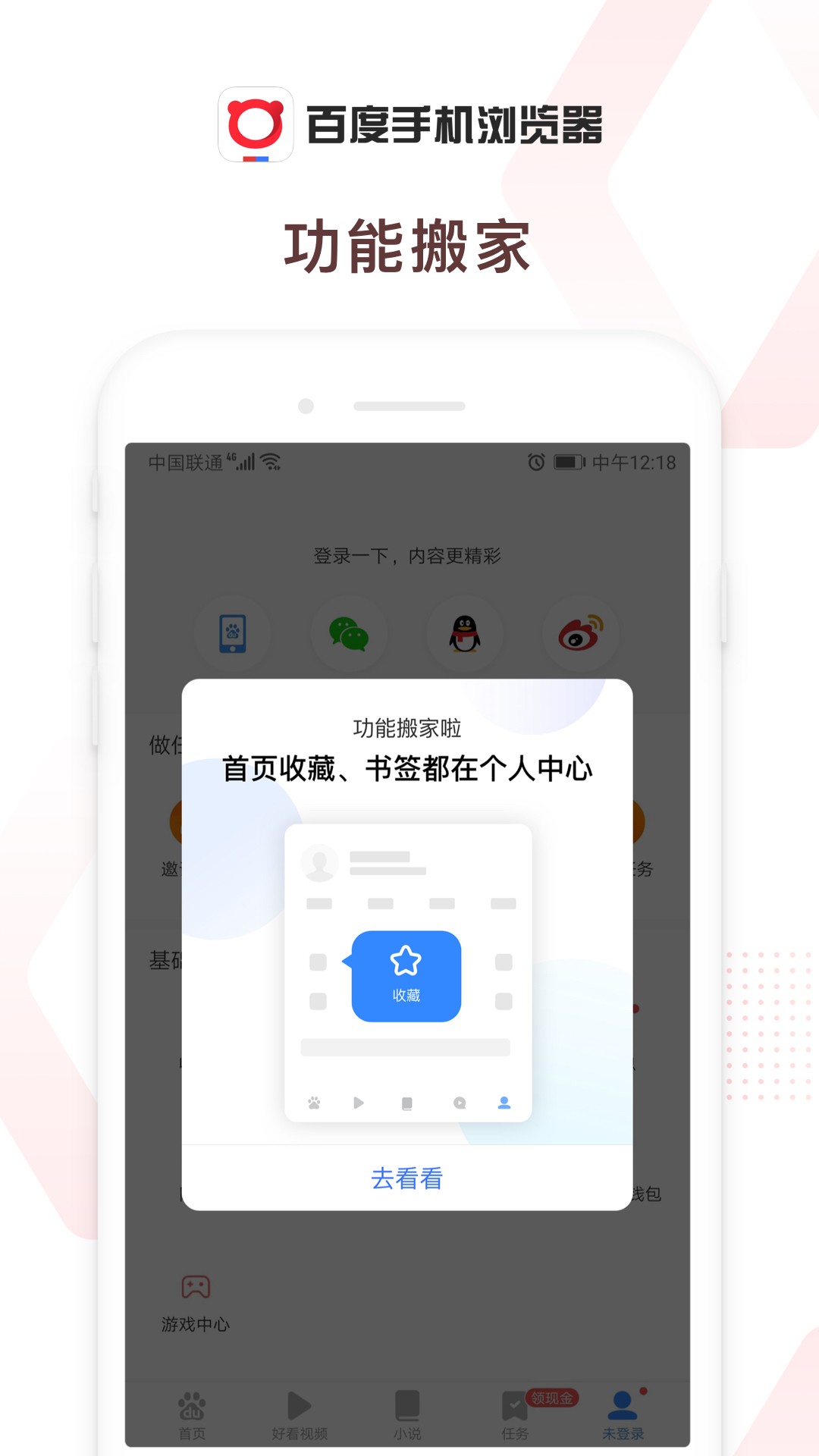 百度浏览器下载手机软件app