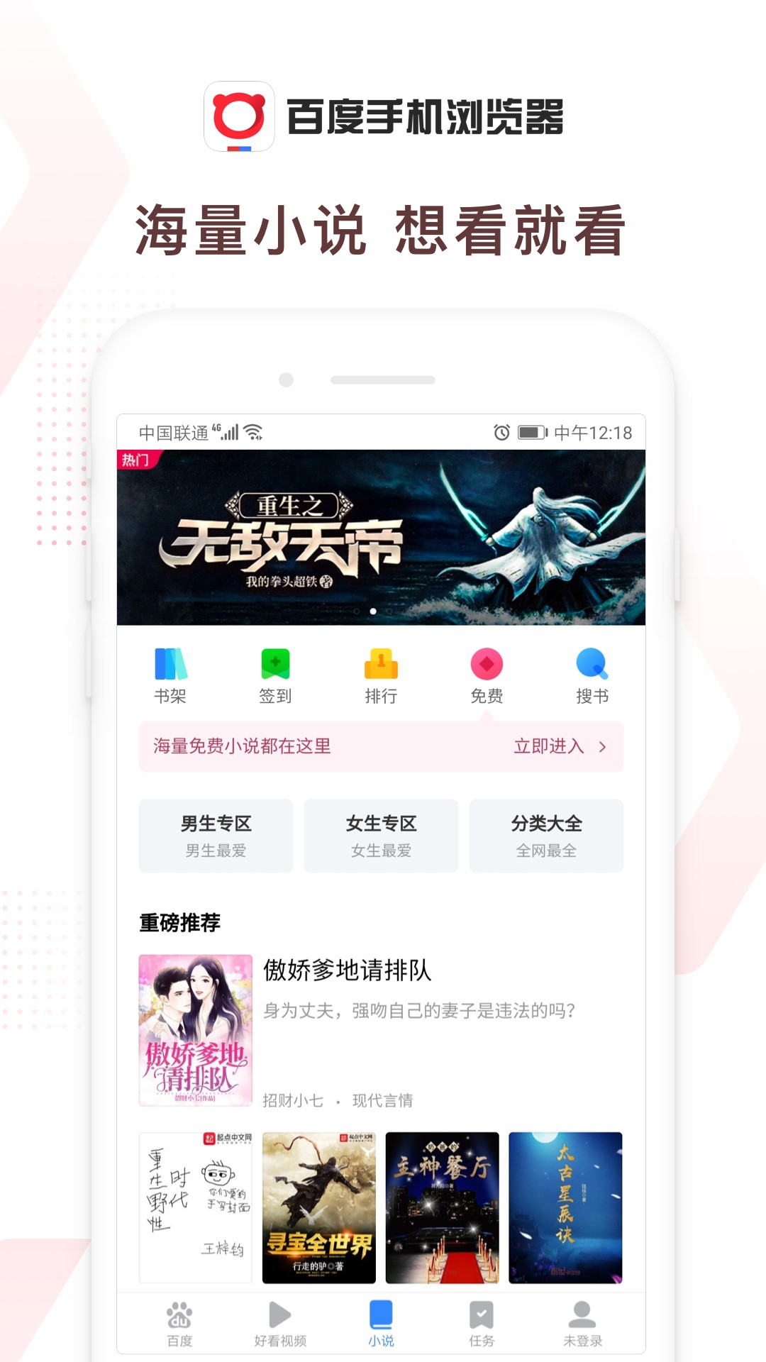 百度浏览器下载手机软件app