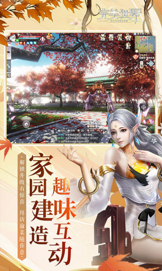 完美世界游戏手游app