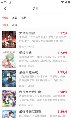 妖精漫画免费观看登录界面弹手机软件app