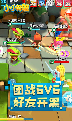 小小英雄下载正版手游app