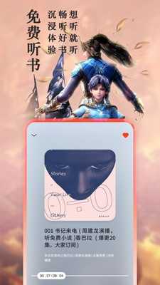 笔下文学手机软件app